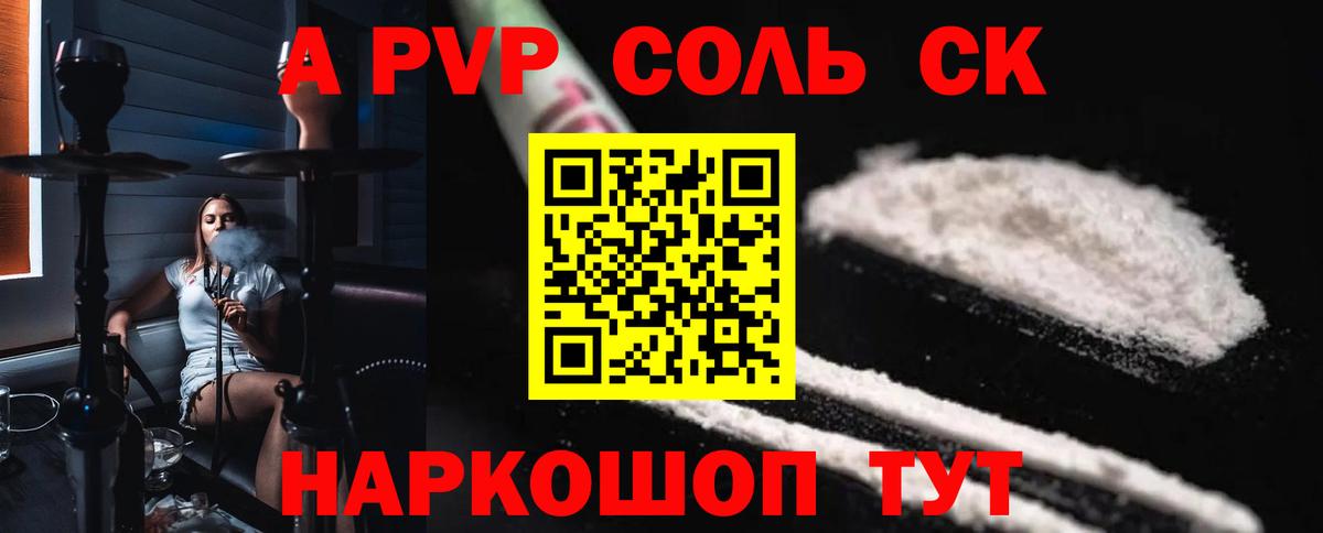 Сарапул  Alpha PVP  купить  сайты  Вход с VPN  Alfa_PVP кристаллы  A PVP Crystall 