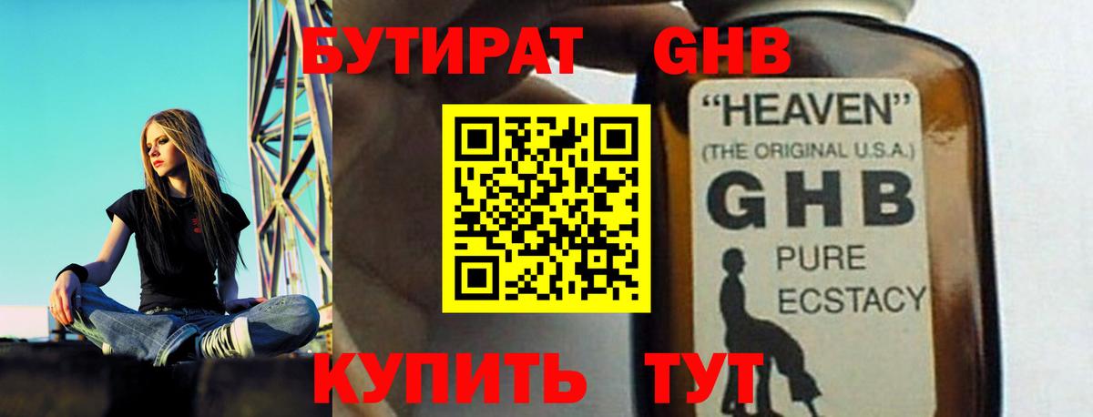 Бутират оксана Сарапул