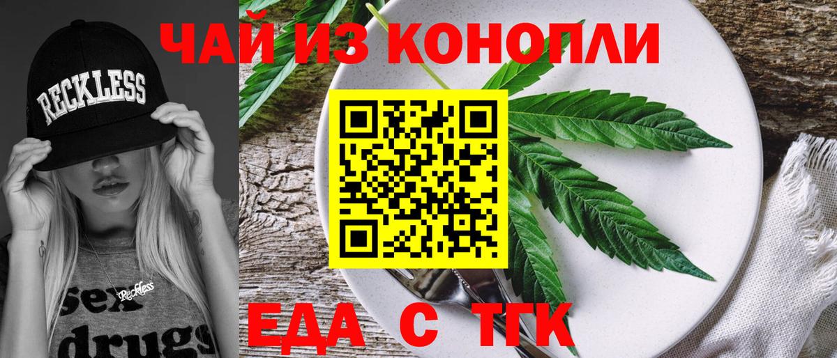 Сарапул  Печенье с ТГК марихуана  Вход с VPN 