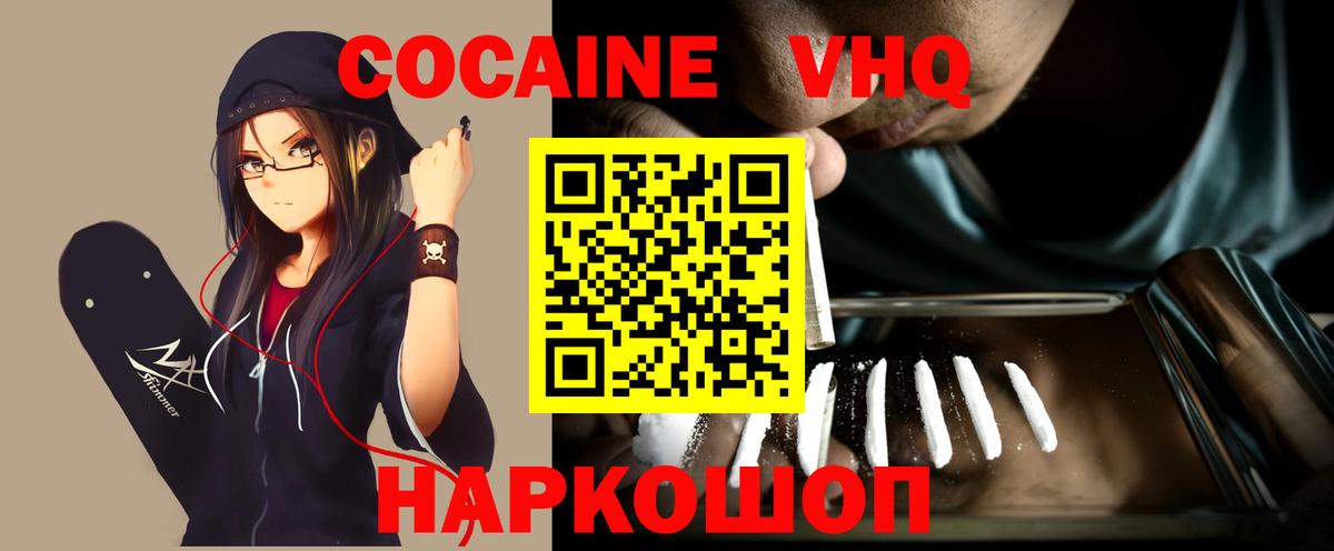 COCAIN Перу Сарапул
