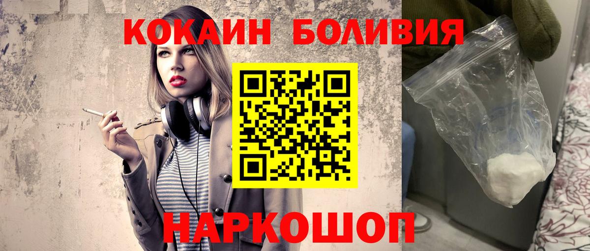 КОКАИН  COCAIN Боливия  Сарапул  Вход с VPN  КОКАИН 97% 