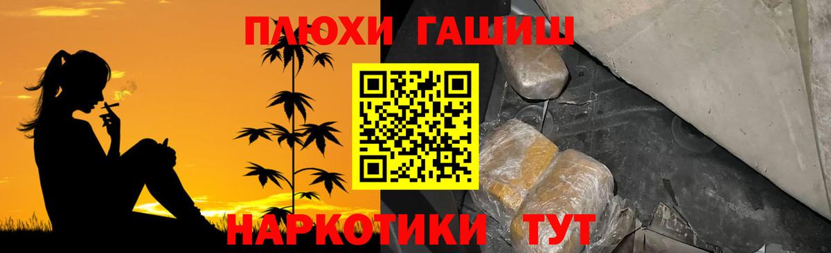 ГАШ гашик  Вход с VPN  ГАШИШ VHQ  Сарапул 