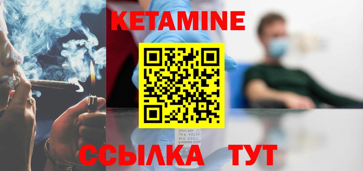 КЕТАМИН VHQ  КЕТАМИН VHQ  Вход с VPN  Сарапул 
