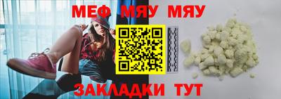 мяу мяу кристалл Бугуруслан