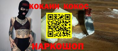 наркотики Белореченск