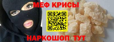 мяу мяу кристалл Бугуруслан
