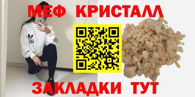мяу мяу кристалл Бугуруслан