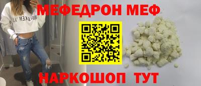 мяу мяу кристалл Бугуруслан
