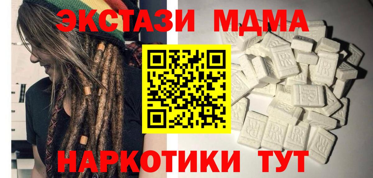 MDMA  MDMA crystal  Сарапул  Вход с VPN  МДМА молли 