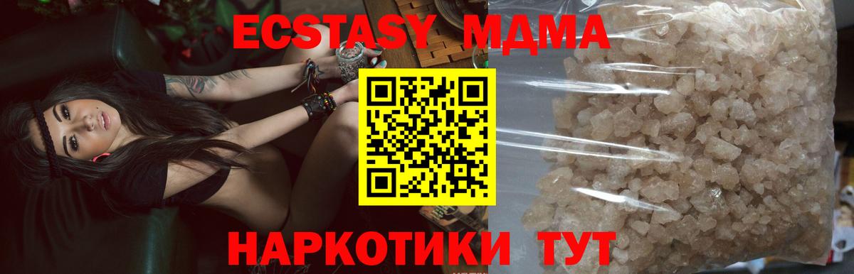 МДМА молли Сарапул