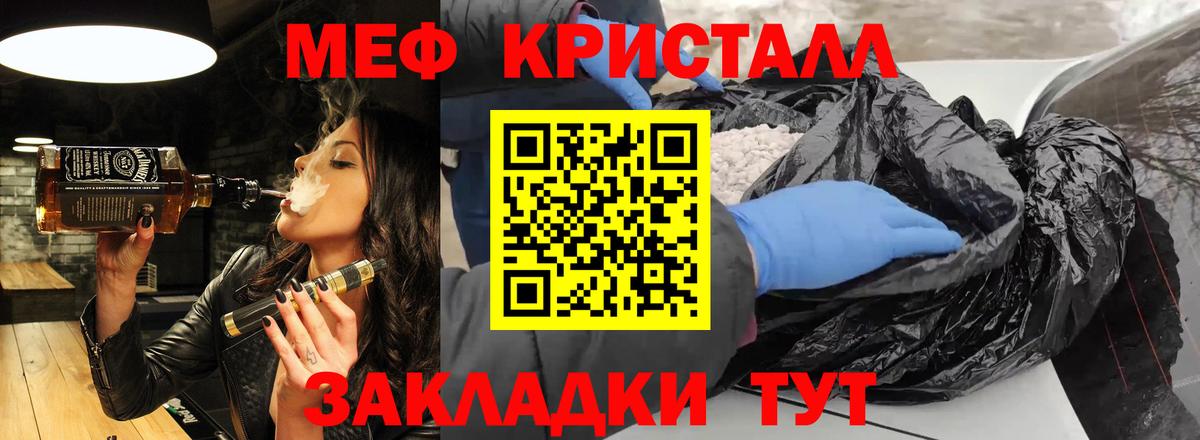 МЯУ-МЯУ  МЕФ  Вход с VPN  Сарапул  Мефедрон мука  Мефедрон mephedrone 