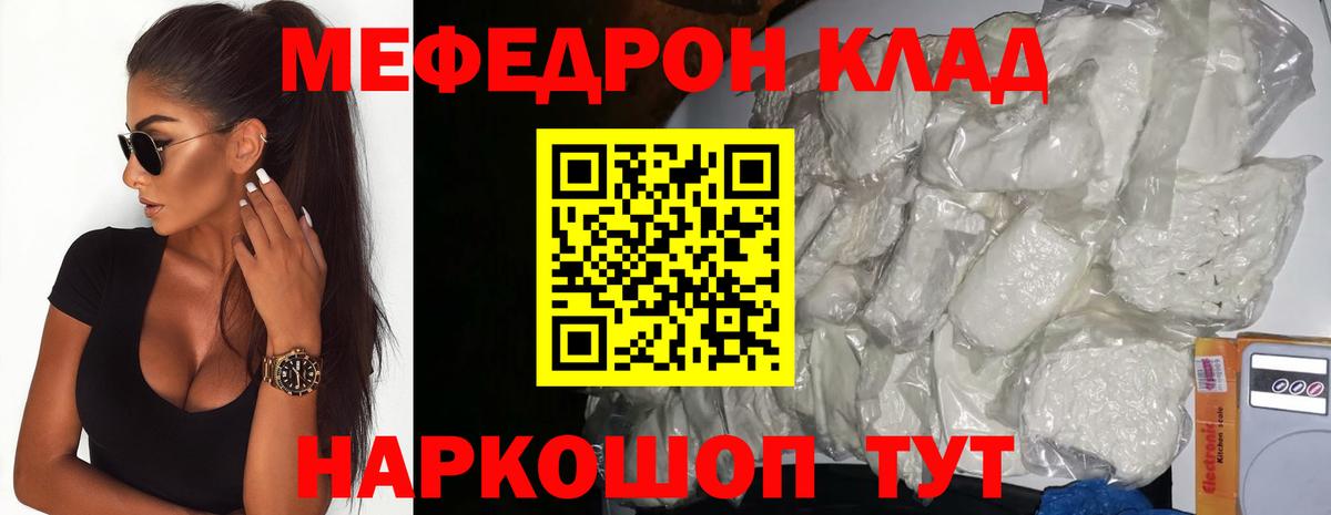 МЕФ кристаллы Сарапул
