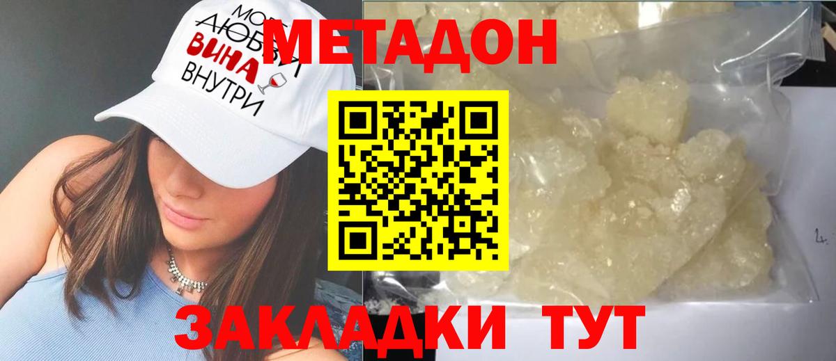 МЕТАДОН methadone  МЕТАДОН methadone  Вход с VPN  блэк спрут вход  Сарапул 