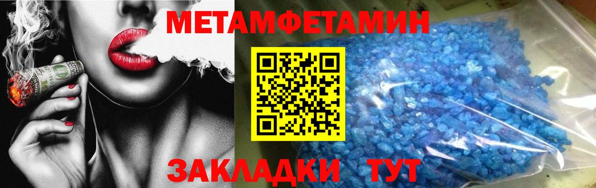 Сарапул  Метамфетамин винт  Метамфетамин винт  Вход с VPN 